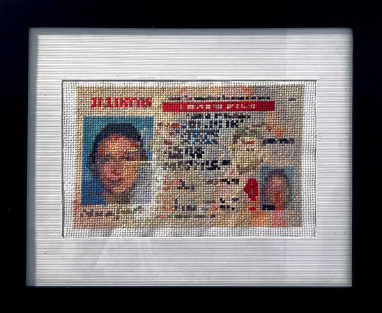 Smile, You're on Candid Camera (detail)